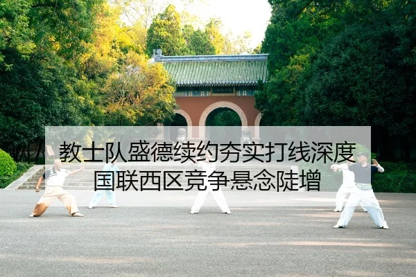 jiao-shi-dui-sheng-de-xu-yue-hang-shi-da-xian-shen-du-guo-lian-xi-qu-jing-zheng-xuan-nian-dou-zeng-2-591.jpg